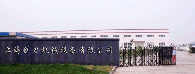上海鎮(zhèn)重剪折機(jī)床有限公司